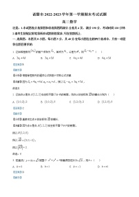 2023绍兴诸暨高二上学期期末考试数学试题含解析
