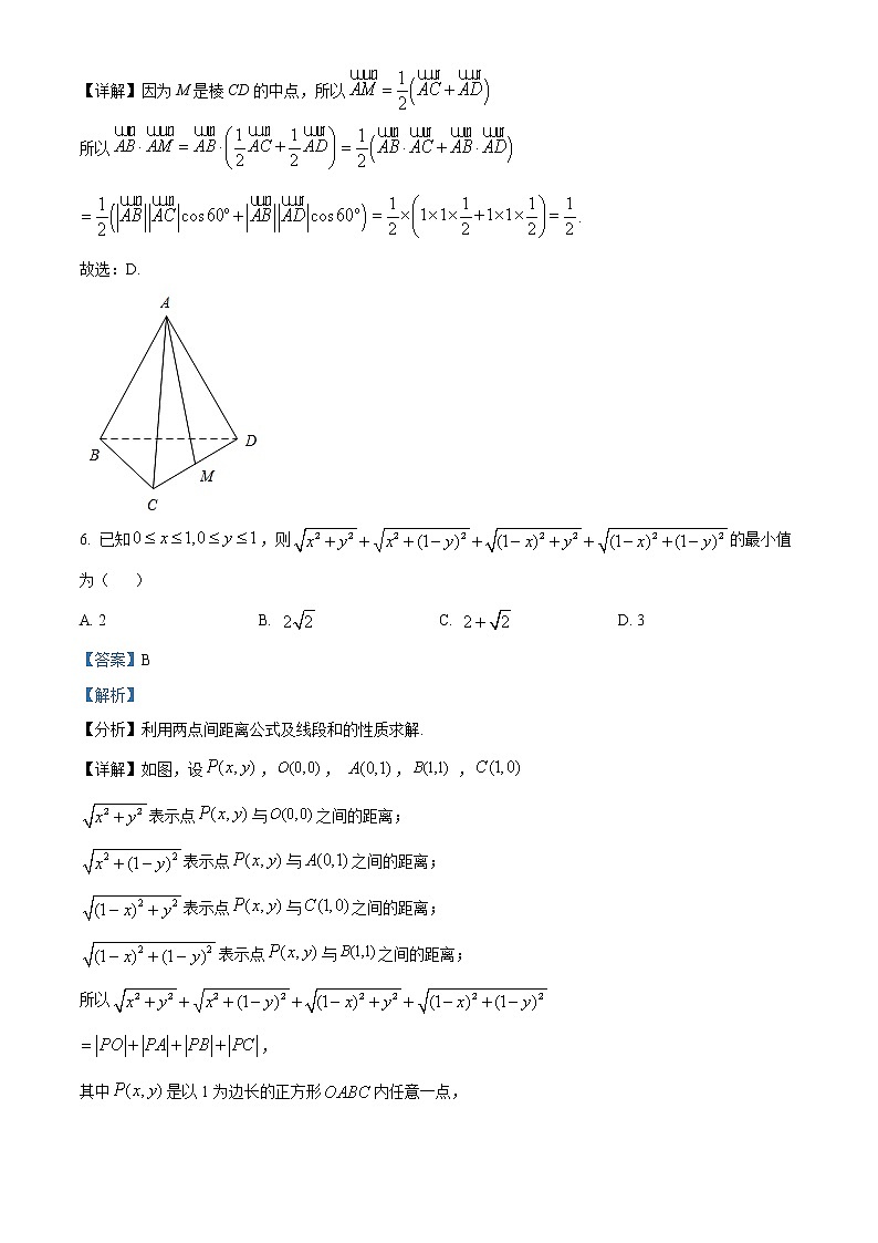2023绍兴诸暨高二上学期期末考试数学试题含解析03
