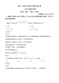 2023湖北省沙市中学高二下学期2月月考试题数学含解析