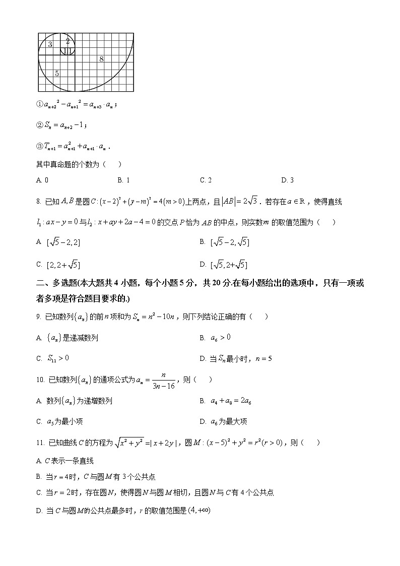 湖北省荆州市沙市中学2022-2023学年高二下学期2月月考数学试题无答案第2页