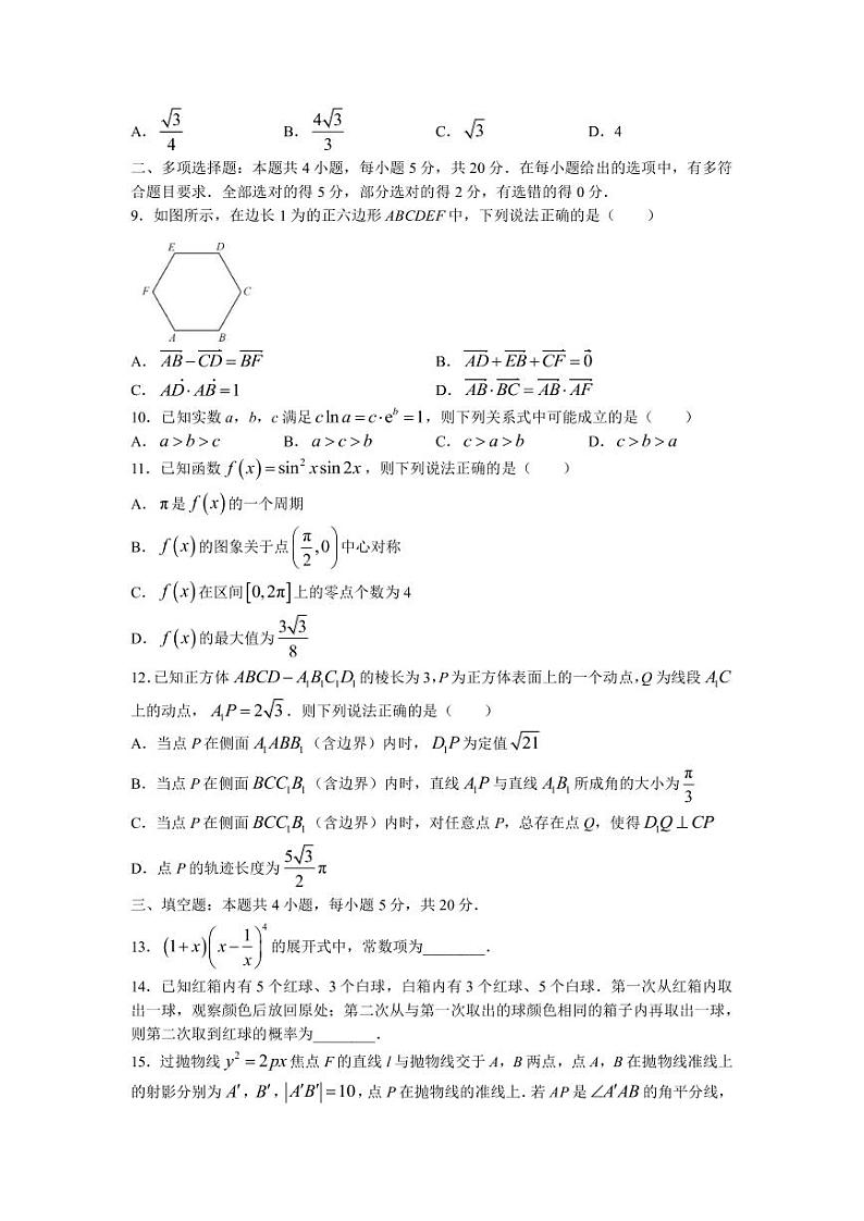 2022-2023学年湖北省部分市州高三上学期元月联合调研考试数学试题（PDF版）02