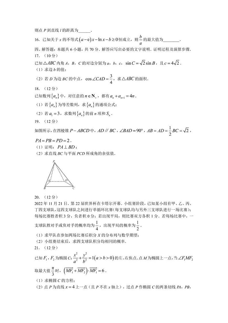2022-2023学年湖北省部分市州高三上学期元月联合调研考试数学试题（PDF版）03