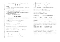高中数学高考  2020-2021学年下学期高三4月月考卷 数学（B卷） 学生版