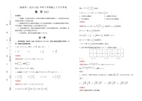 高中数学高考  2020-2021学年下学期高三5月月考卷 数学（A卷）-教师版