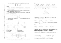 高中数学高考  2020-2021学年下学期高三5月月考卷 数学（A卷）-学生版