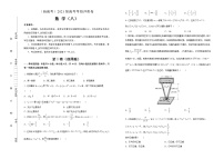 高中数学高考  2021届高考考前冲刺卷 数学（八） 学生版