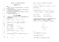 高中数学高考  2021届高考考前冲刺卷 数学（二） 学生版