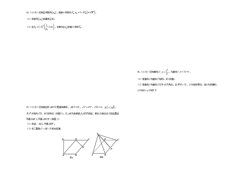 高中数学高考  2021届高考考前冲刺卷 数学（九） 学生版第3页