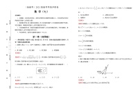高中数学高考  2021届高考考前冲刺卷 数学（七） 教师版