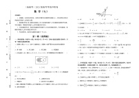 高中数学高考  2021届高考考前冲刺卷 数学（七） 学生版