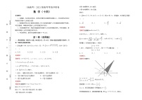 高中数学高考  2021届高考考前冲刺卷 数学（十四） 教师版