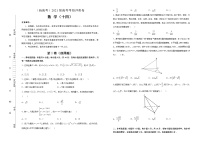高中数学高考  2021届高考考前冲刺卷 数学（十四） 学生版