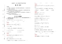 高中数学高考  2021届高考考前冲刺卷 数学（四） 教师版