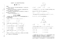 高中数学高考  2021届高考考前冲刺卷 数学（一） 学生版