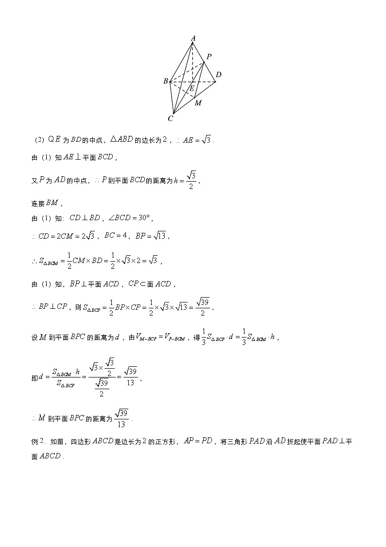高中数学高考  2021届高三大题优练6 立体几何 教师版第2页