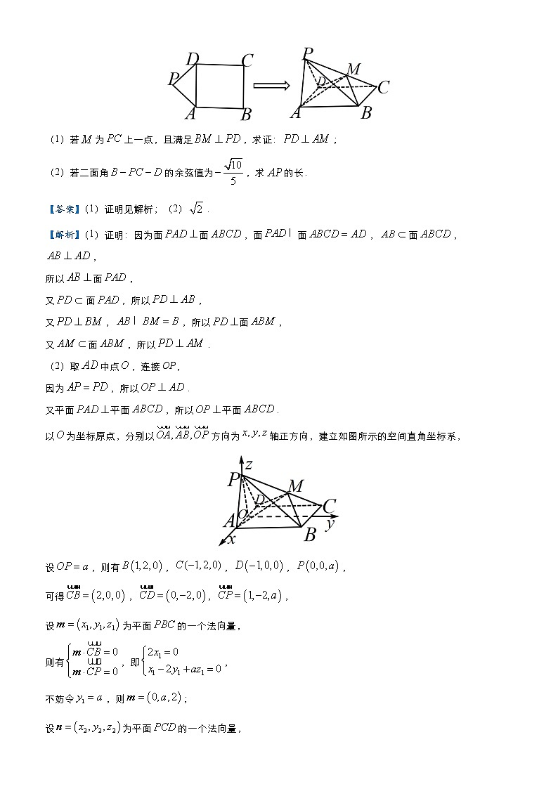 高中数学高考  2021届高三大题优练6 立体几何 教师版第3页