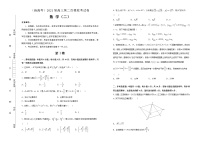 高中数学高考  2021届高三第二次模拟考试卷 数学（二） 学生版