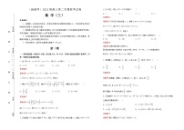 高中数学高考  2021届高三第二次模拟考试卷 数学（三） 教师版
