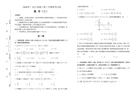高中数学高考  2021届高三第二次模拟考试卷 数学（三） 学生版