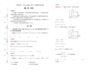 高中数学高考  2021届高三第二次模拟考试卷 数学（四） 教师版