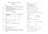 高中数学高考  2021届高三第二次模拟考试卷 数学（一） 教师版