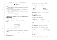 高中数学高考  2021届高三第三次模拟考试卷 数学（二） 教师版