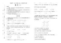 高中数学高考  2021届高三第二次模拟考试卷 数学（一） 学生版