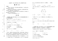 高中数学高考  2021届高三第三次模拟考试卷 数学（三） 学生版