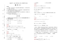 高中数学高考  2021届高三第三次模拟考试卷 数学（三） 教师版