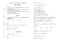 高中数学高考  2021届高三第三次模拟考试卷 数学（四） 教师版
