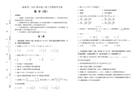 高中数学高考  2021届高三第三次模拟考试卷 数学（四） 学生版