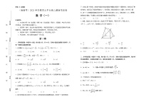 高中数学高考  2021届好教育云平台高三最新信息卷 数学（一） 学生版