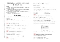 高中数学高考 【最后十套】2021年高考名校考前提分仿真卷 理科数学（五） 教师版(1)