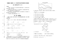 高中数学高考 【最后十套】2021年高考名校考前提分仿真卷 文科数学（三） 学生版(1)