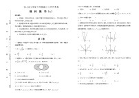 高中数学高考 2020-2021学年下学期高三3月月考卷 理科数学（A卷）-学生版(1)