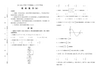 高中数学高考 2020-2021学年下学期高三3月月考卷 理科数学（B卷）-学生版(1)