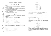 高中数学高考 2020-2021学年下学期高三3月月考卷 文科数学（B卷）-学生版(1)
