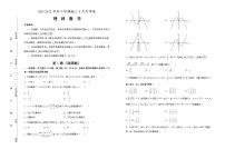高中数学高考 2020-2021学年下学期高三4月月考卷 理科数学 学生版(1)