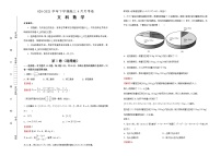 高中数学高考 2020-2021学年下学期高三4月月考卷 文科数学 教师版(1)