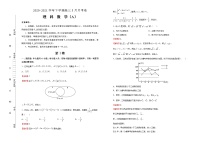 高中数学高考 2020-2021学年下学期高三5月月考卷 理科数学（A卷）-教师版(1)