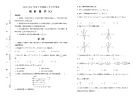 高中数学高考 2020-2021学年下学期高三5月月考卷 理科数学（A卷）-学生版
