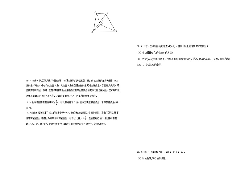 高中数学高考 2020-2021学年下学期高三5月月考卷 理科数学（A卷）-学生版03