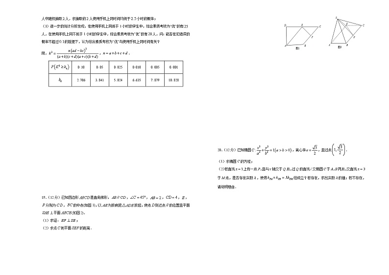 高中数学高考 2020-2021学年下学期高三5月月考卷 文科数学（A卷）-学生版(1)第3页
