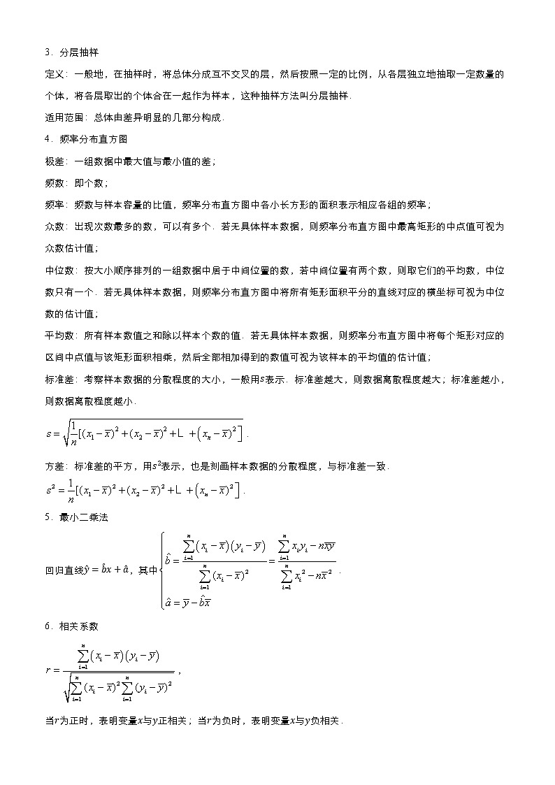 高中数学高考 2021届高考二轮精品专题九 统计概率（理） 教师版(1)第2页