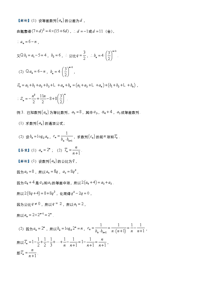 高中数学高考 2021届高三大题优练1 数列（理） 教师版(1)02