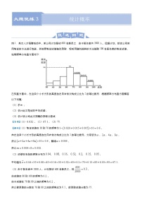 高中数学高考 2021届高三大题优练3 统计概率（文） 教师版(1)