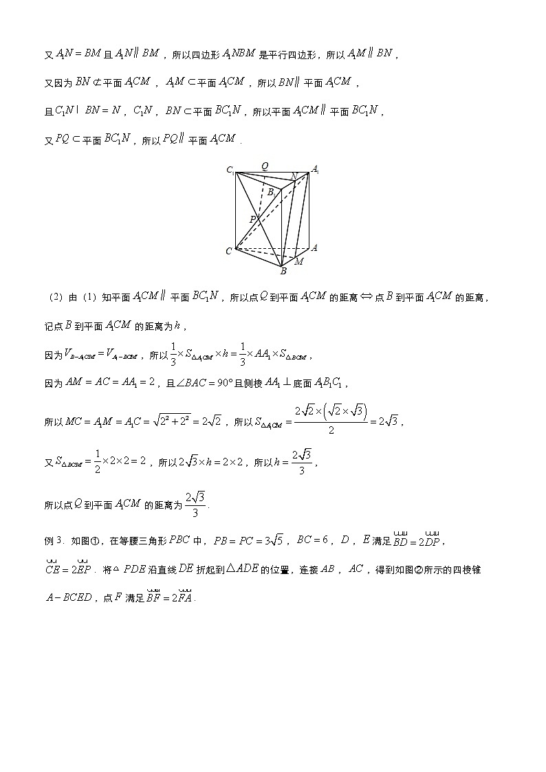 高中数学高考 2021届高三大题优练4 立体几何（文） 学生版(1)第3页