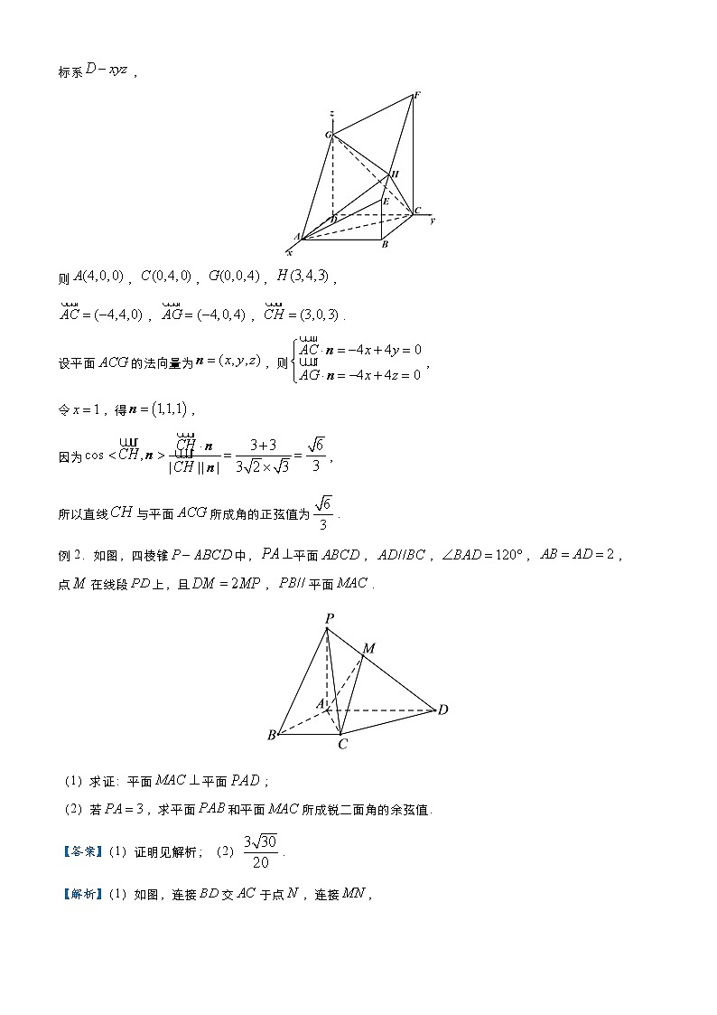 高中数学高考 2021届高三大题优练5 立体几何（理） 学生版(1)第2页