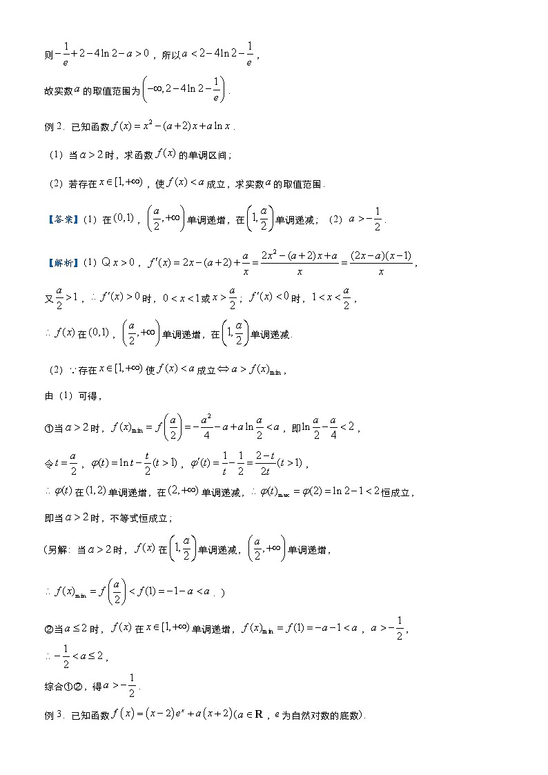 高中数学高考 2021届高三大题优练8 导数之恒成立问题（文） 教师版(1)02