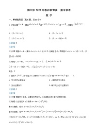 2023郴州教研联盟高一上学期期末联考试题数学含解析